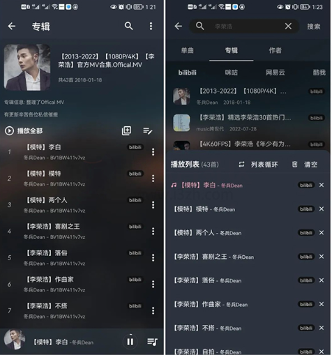 musicfree全部音乐插件