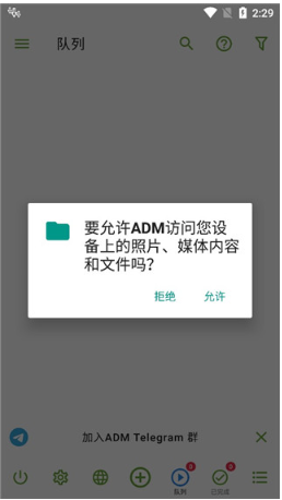 adm下载器专业版