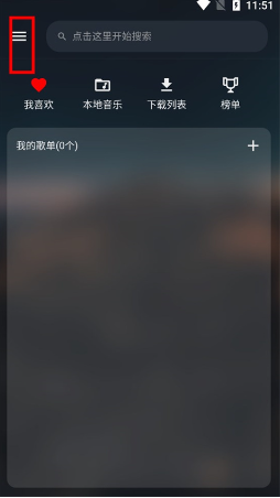 musicfree全部音乐插件