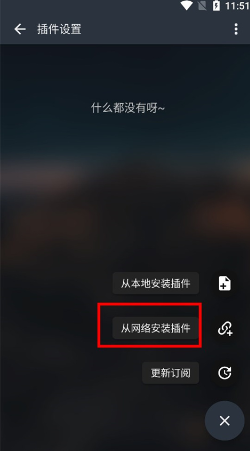 musicfree全部音乐插件