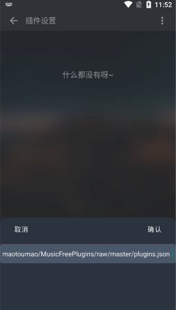 musicfree全部音乐插件