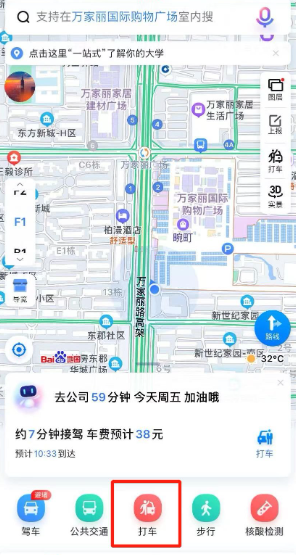 《萝卜快跑》使用教程汇总