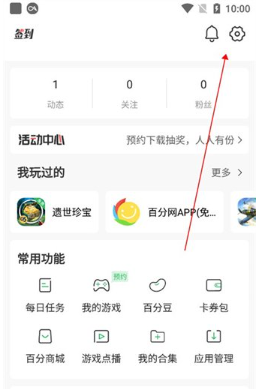 百分网游戏盒绿色版