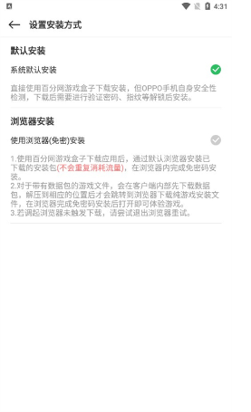 百分网游戏盒子2024最新版