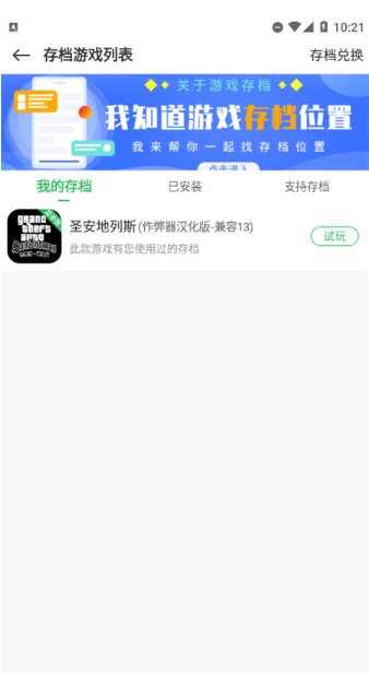 百分网游戏盒正版不用实名版