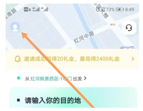 《萝卜快跑》注册方法分享