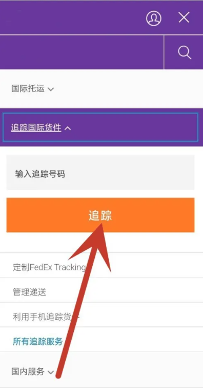 FedEx国际快递