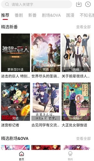 嗷呜动漫最新版