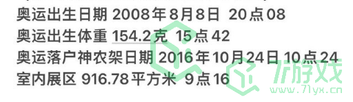 《饿了么》2024年开心运动会猜答案免单7月23日答案