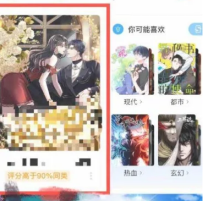 哔咔漫画软件绿色无毒版