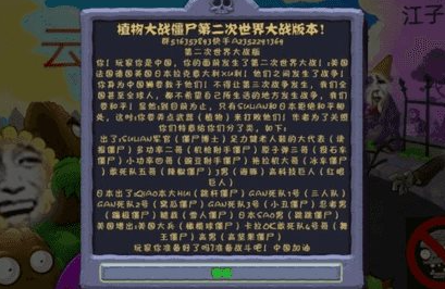 pvz二战魔改触屏版