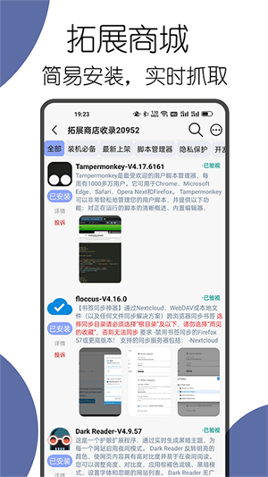 可拓浏览器app正版