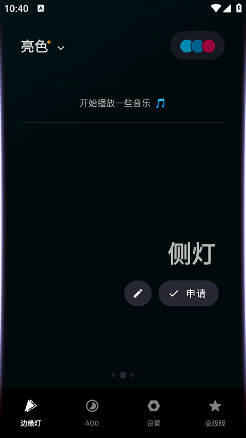 muviz edge汉化中文版