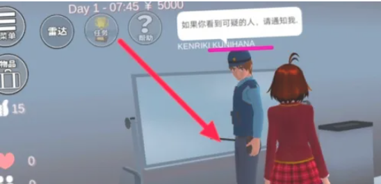 樱花校园模拟器新警车版