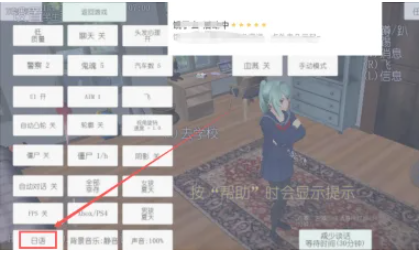 樱花校园模拟器中文版无广告