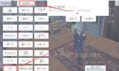 樱花校园模拟器中文版无广告