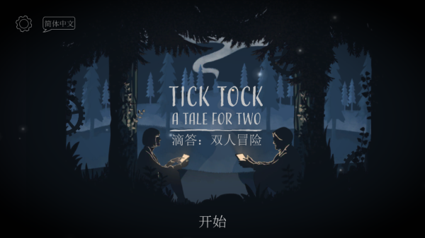 tick tock双人完整版