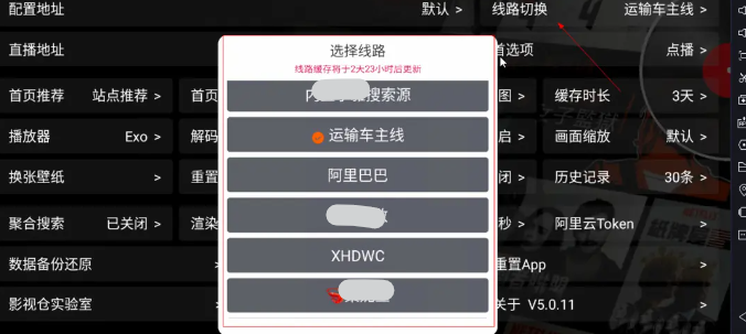 影视仓魔改内置版