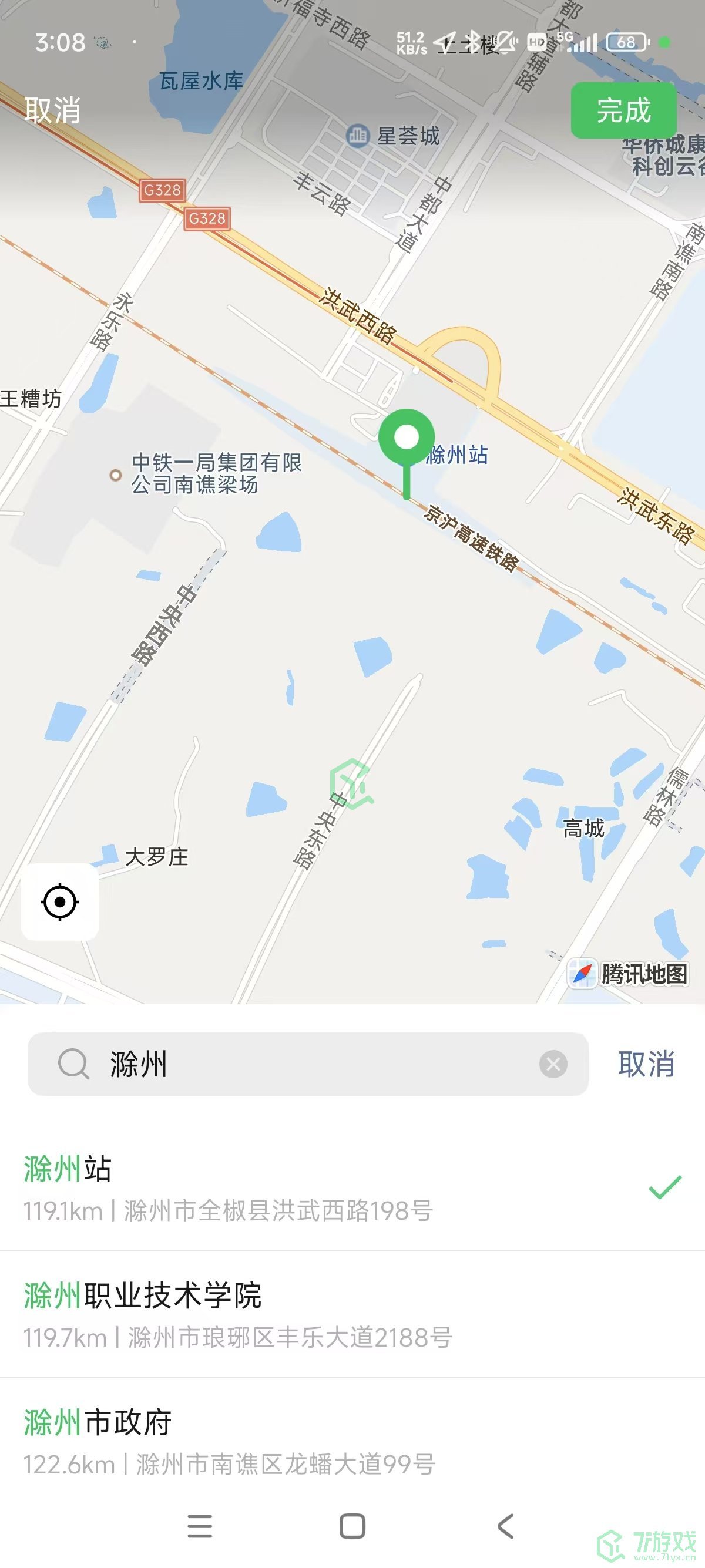 《微信》全国地震预警地址修改方法