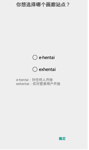 ehviewer彩色版最新版