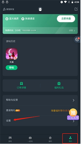 网易云游戏