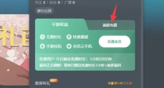 网易云游戏不用登录版