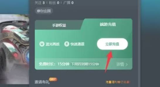 网易云游戏不用登录版