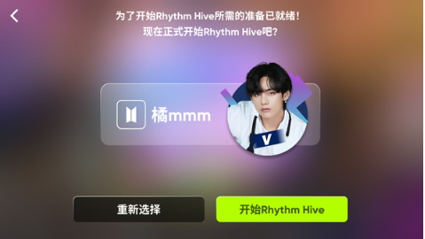 Rhythm Hive