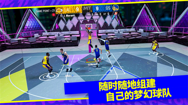 nba2k24手游直装版