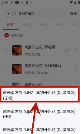 聆听音乐免费版