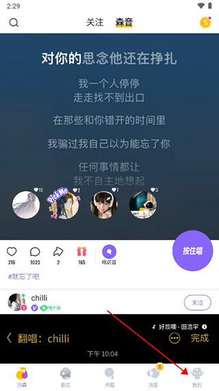 回森老版