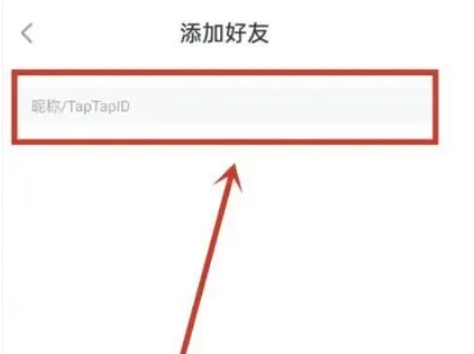 taptap精简版