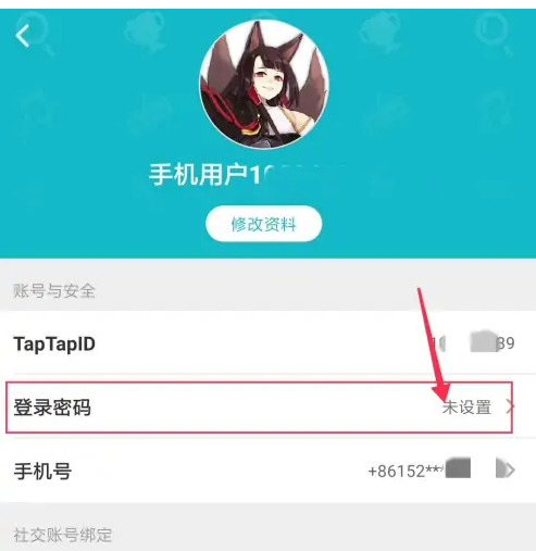 taptap最新版