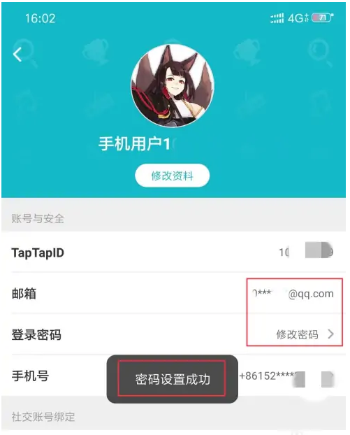 taptap最新版