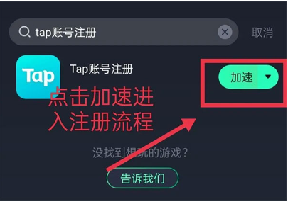 TapTap海外版