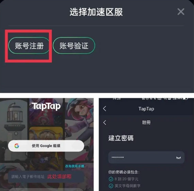 TapTap海外版