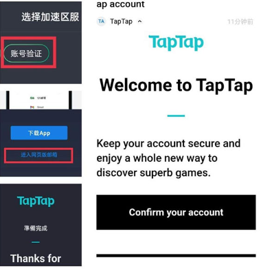 TapTap海外版