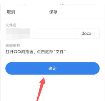 QQ浏览器