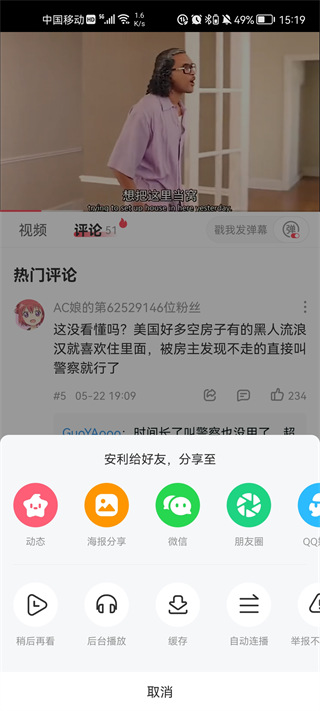 acfun流鼻血版