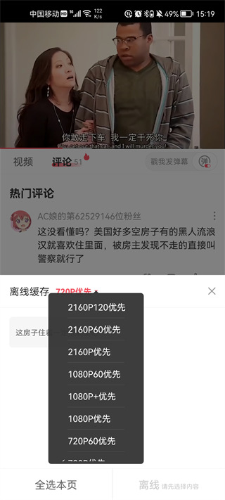 acfun流鼻血版