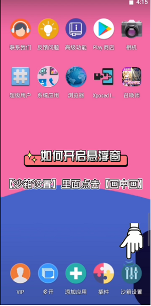 x8沙箱