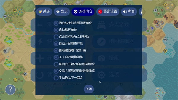 文明帝国unciv内置菜单版