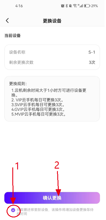 章鱼云手机app正版