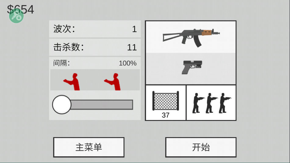 平面僵尸防御