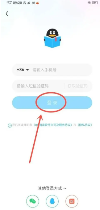 qq阅读免升级版