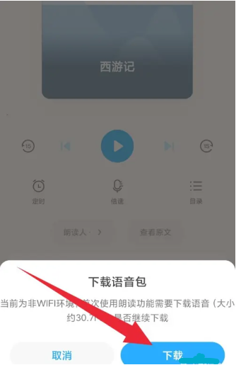 qq阅读极速版