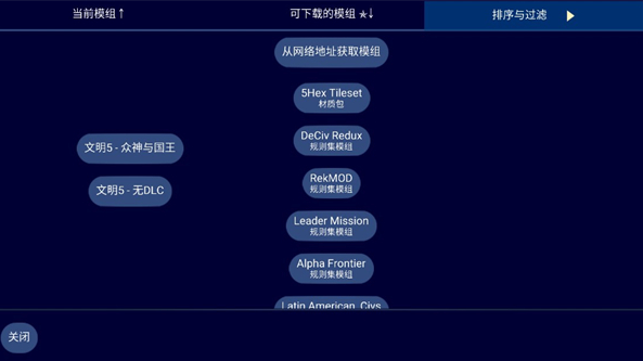 文明帝国模组mod大全版