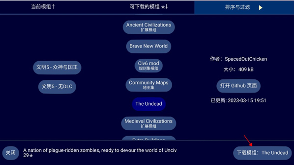 文明帝国模组mod大全版