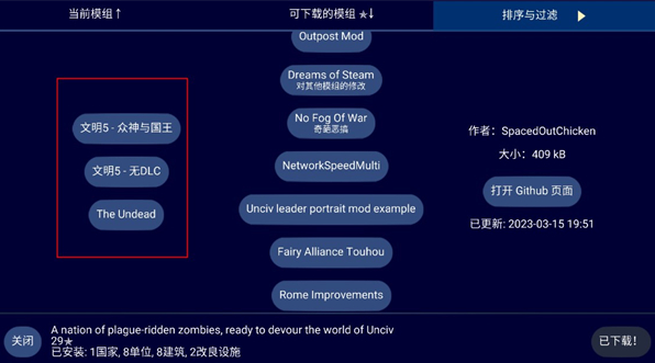 文明帝国模组mod大全版