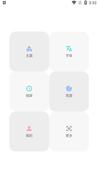 vivo主题修改器